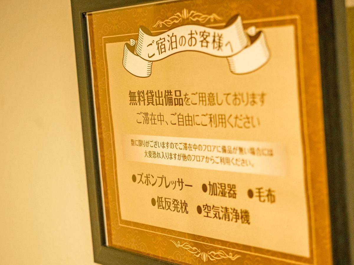 Funaishikawa Hotel Areaone Tokai מראה חיצוני תמונה
